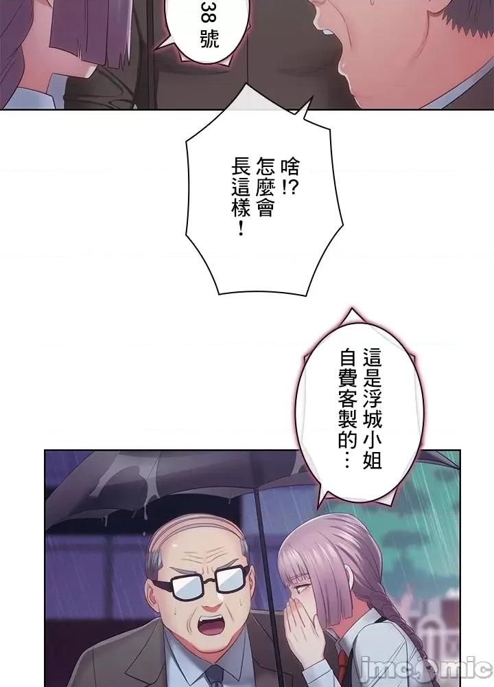 主人，要不要勃起一下呢 主人要不要来勃起一下呢 34 第26页