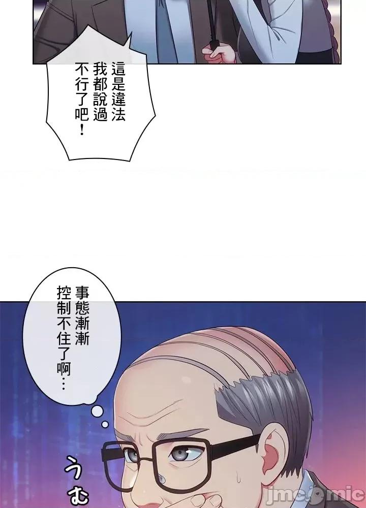 主人，要不要勃起一下呢 主人要不要来勃起一下呢 34 第27页