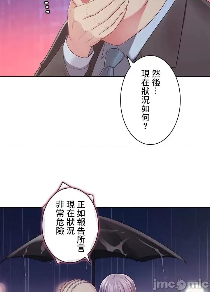 主人，要不要勃起一下呢 主人要不要来勃起一下呢 34 第28页