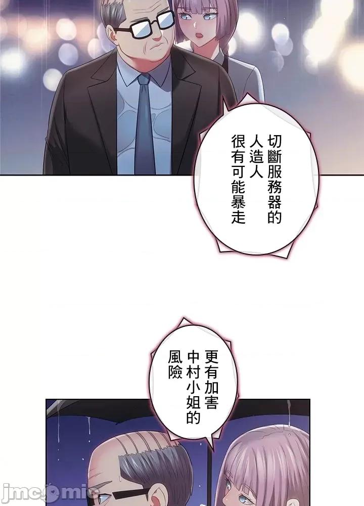 主人，要不要勃起一下呢 主人要不要来勃起一下呢 34 第29页
