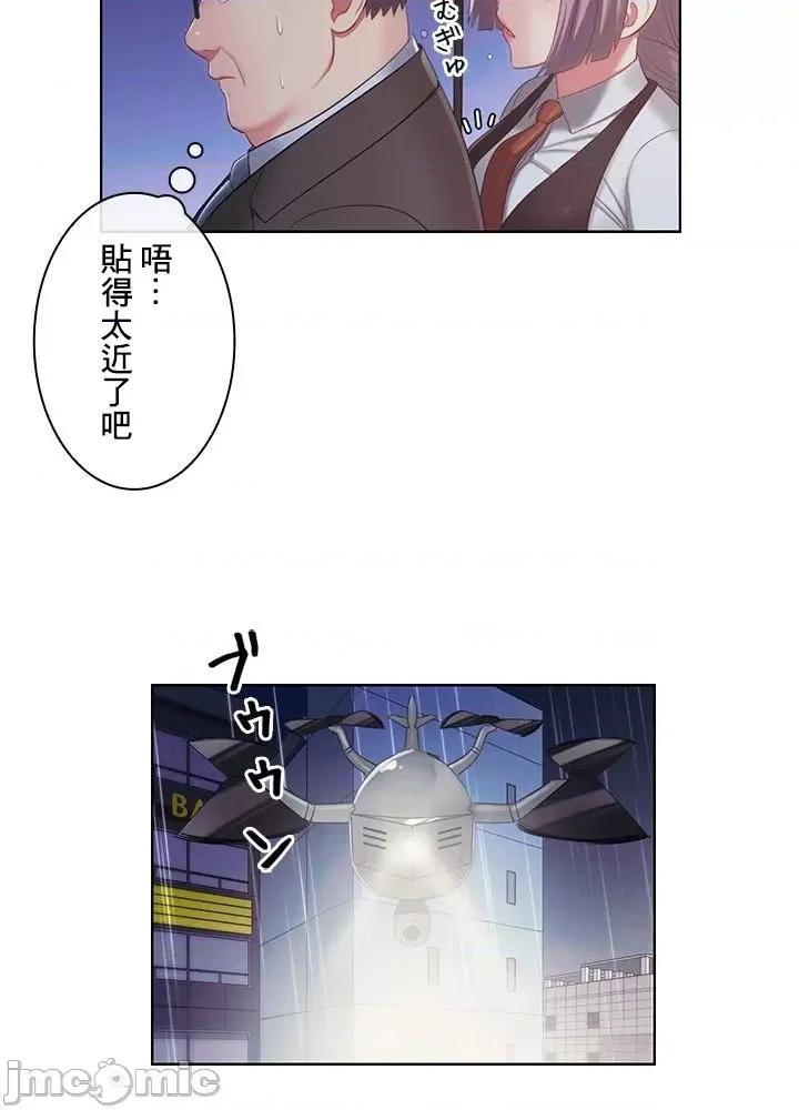主人，要不要勃起一下呢 主人要不要来勃起一下呢 34 第30页