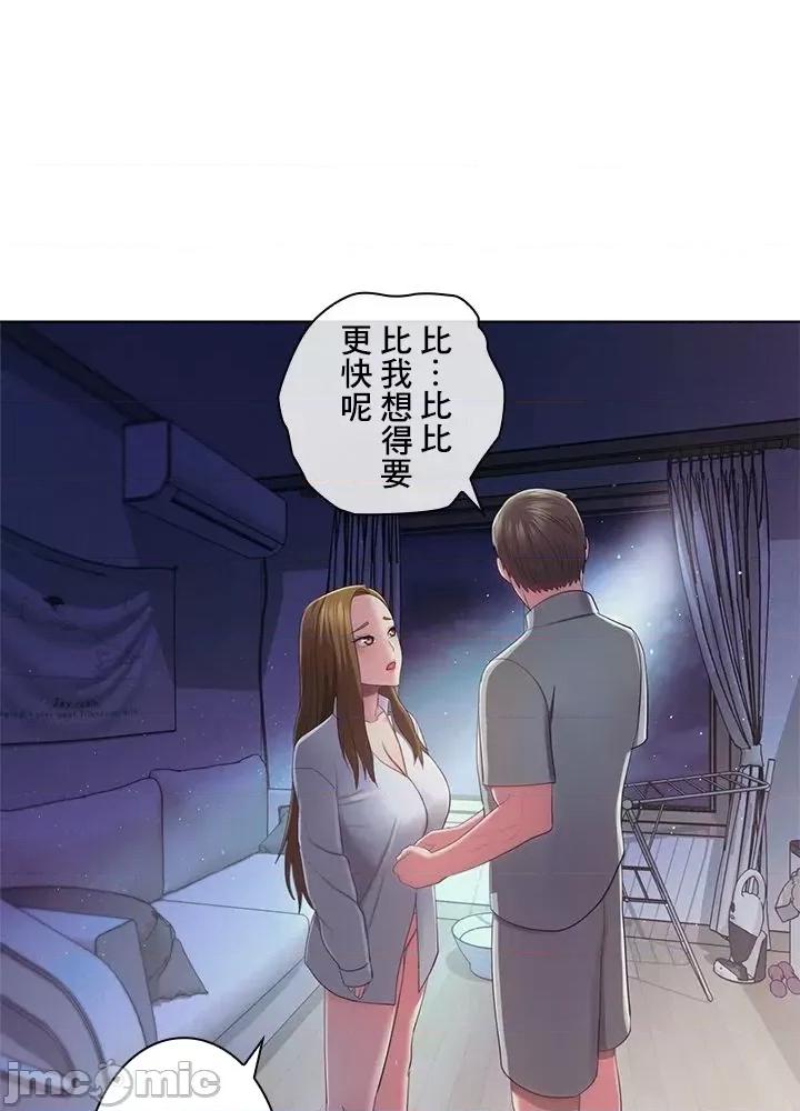 主人，要不要勃起一下呢 主人要不要来勃起一下呢 34 第32页