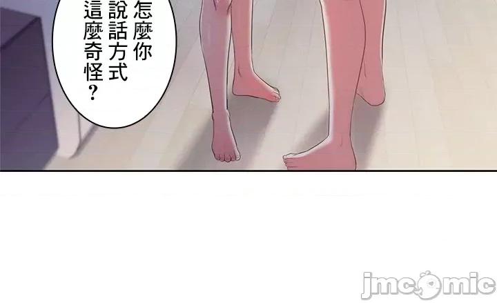 主人，要不要勃起一下呢 主人要不要来勃起一下呢 34 第33页
