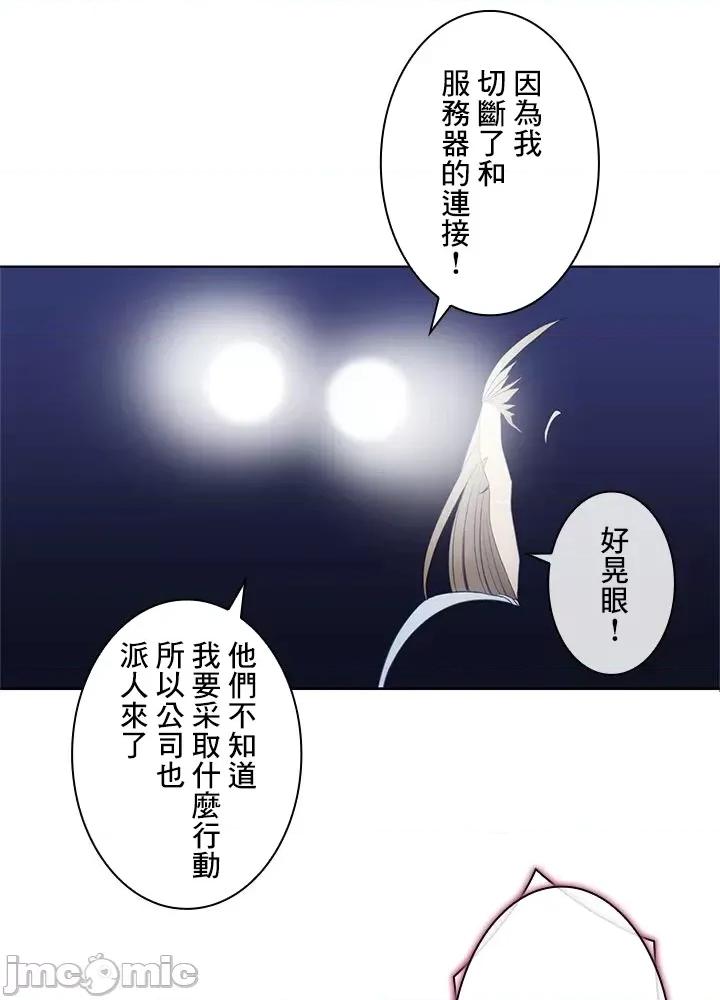 主人，要不要勃起一下呢 主人要不要来勃起一下呢 34 第34页