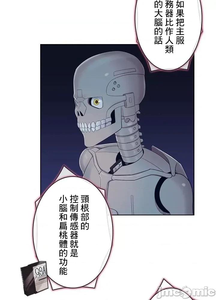 主人，要不要勃起一下呢 主人要不要来勃起一下呢 34 第35页