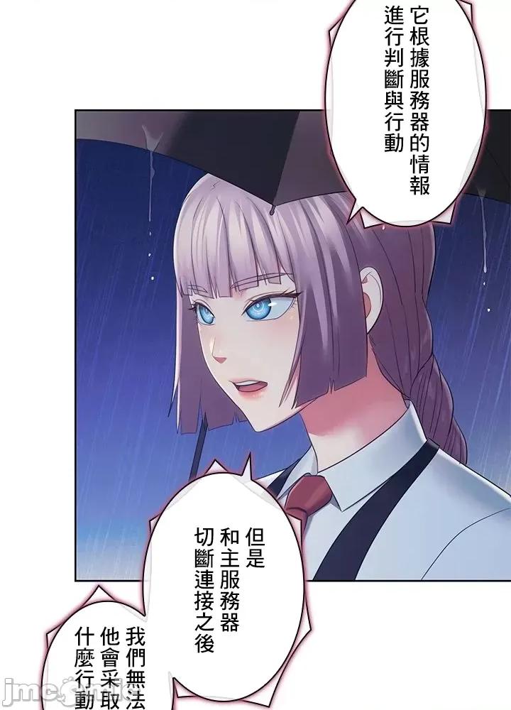 主人，要不要勃起一下呢 主人要不要来勃起一下呢 34 第36页