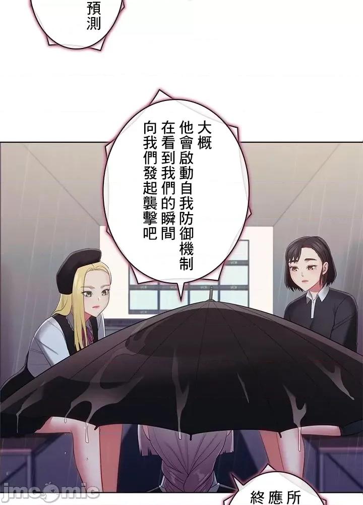主人，要不要勃起一下呢 主人要不要来勃起一下呢 34 第37页