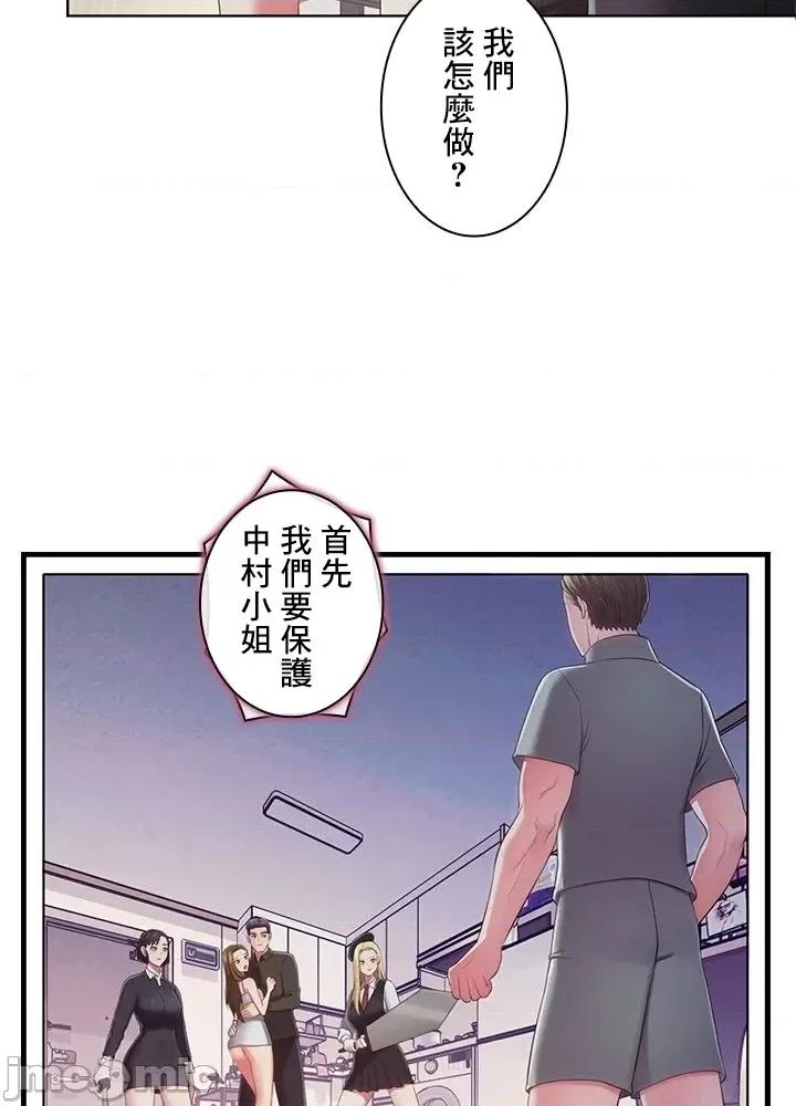 主人，要不要勃起一下呢 主人要不要来勃起一下呢 34 第39页