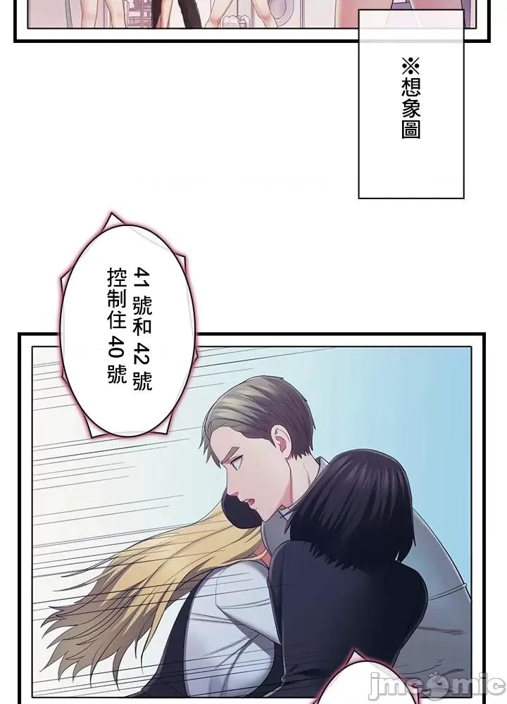 主人，要不要勃起一下呢 主人要不要来勃起一下呢 34 第40页