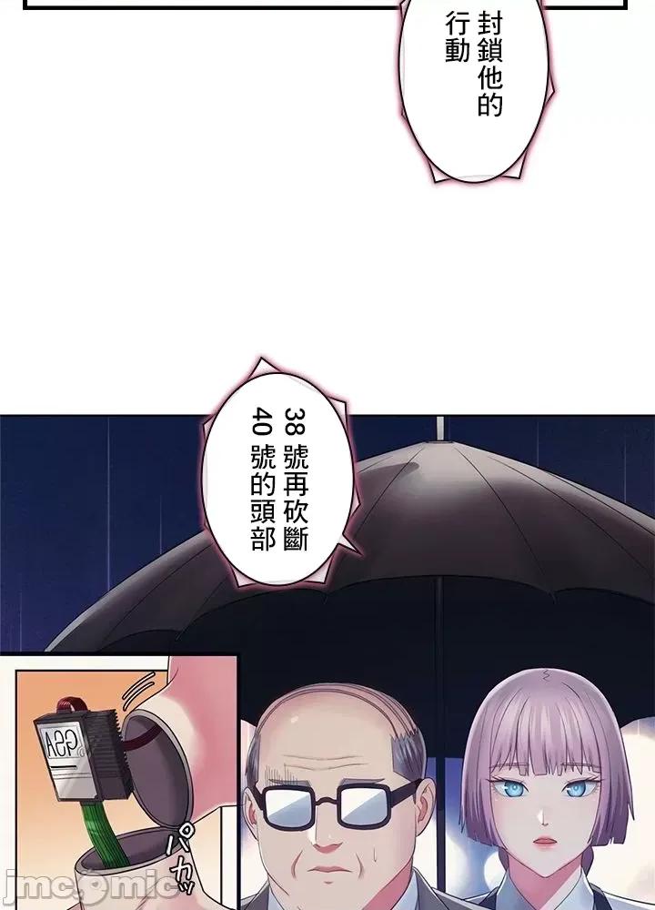 主人，要不要勃起一下呢 主人要不要来勃起一下呢 34 第41页