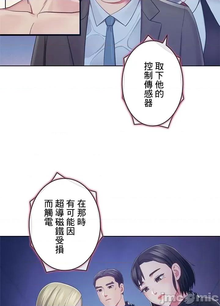 主人，要不要勃起一下呢 主人要不要来勃起一下呢 34 第42页