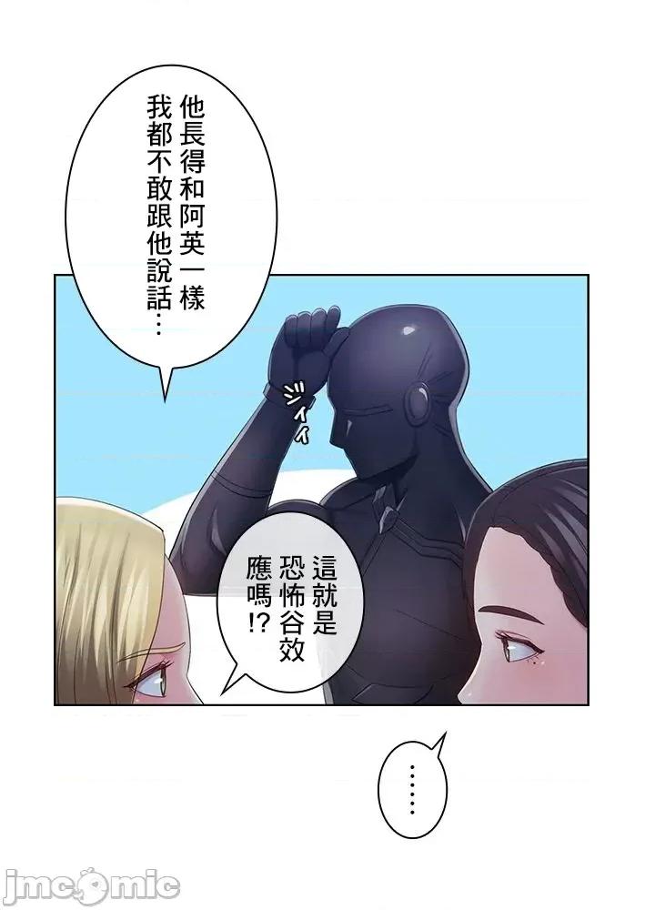 主人，要不要勃起一下呢 主人要不要来勃起一下呢 34 第45页