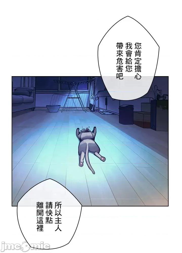 主人，要不要勃起一下呢 主人要不要来勃起一下呢 34 第46页