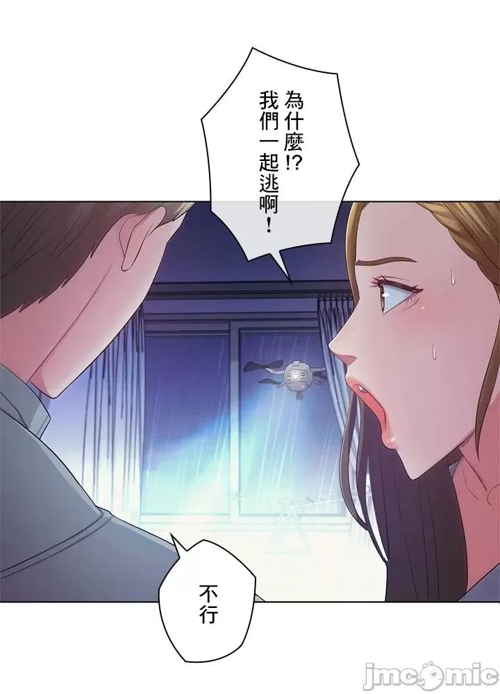 主人，要不要勃起一下呢 主人要不要来勃起一下呢 34 第47页