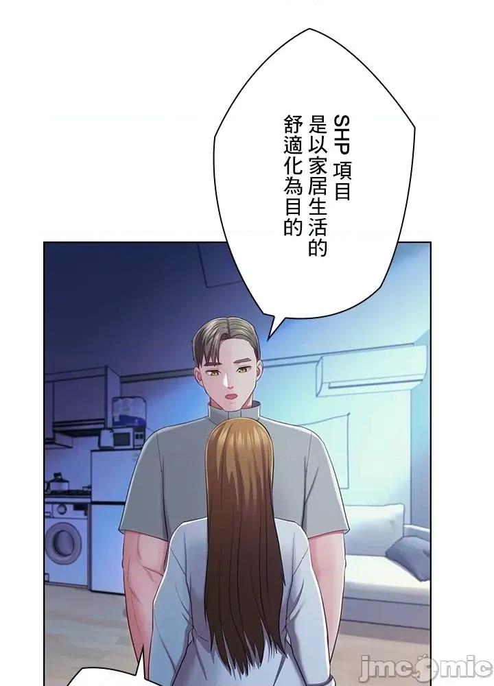 主人，要不要勃起一下呢 主人要不要来勃起一下呢 34 第48页