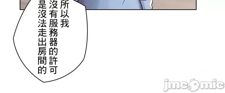 主人，要不要勃起一下呢 主人要不要来勃起一下呢 34 第49页