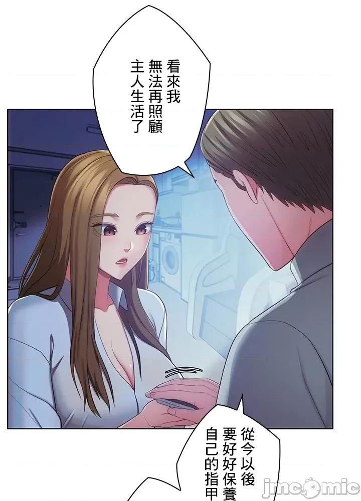 主人，要不要勃起一下呢 主人要不要来勃起一下呢 34 第50页