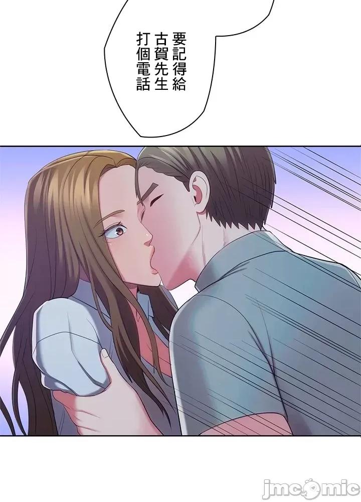 主人，要不要勃起一下呢 主人要不要来勃起一下呢 34 第51页