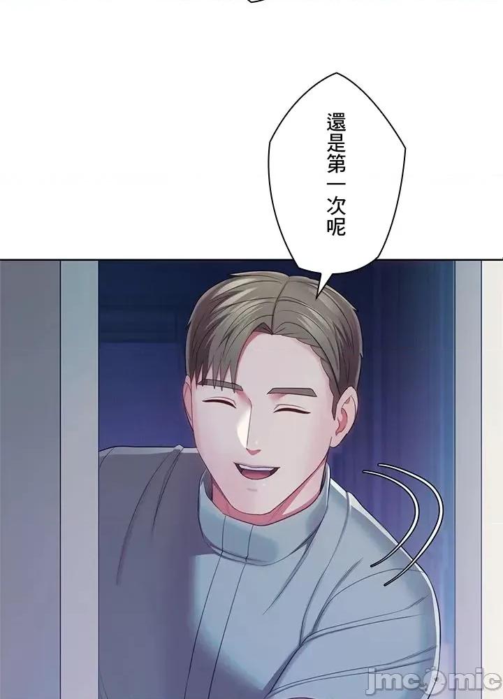主人，要不要勃起一下呢 主人要不要来勃起一下呢 34 第53页