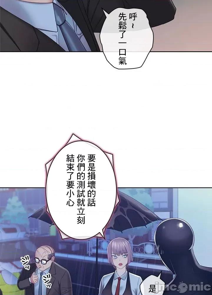 主人，要不要勃起一下呢 主人要不要来勃起一下呢 34 第57页