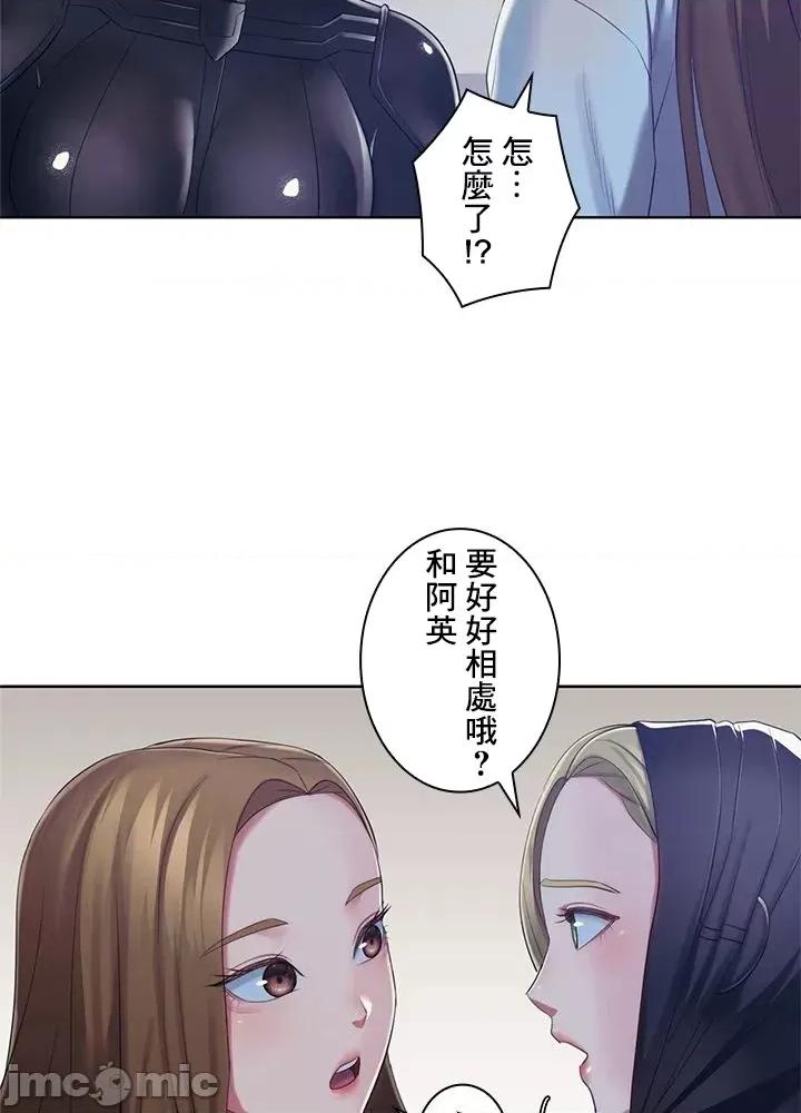 主人，要不要勃起一下呢 主人要不要来勃起一下呢 34 第61页