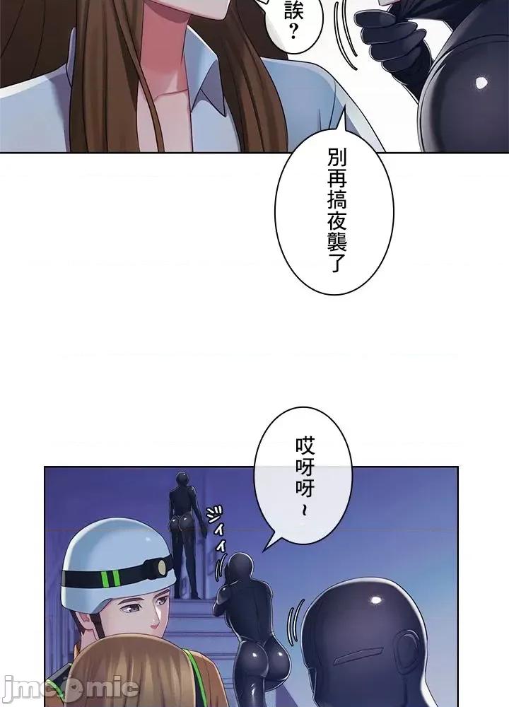 主人，要不要勃起一下呢 主人要不要来勃起一下呢 34 第62页