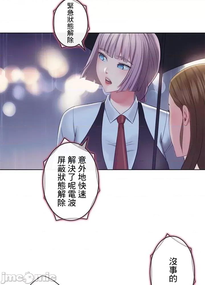 主人，要不要勃起一下呢 主人要不要来勃起一下呢 34 第69页