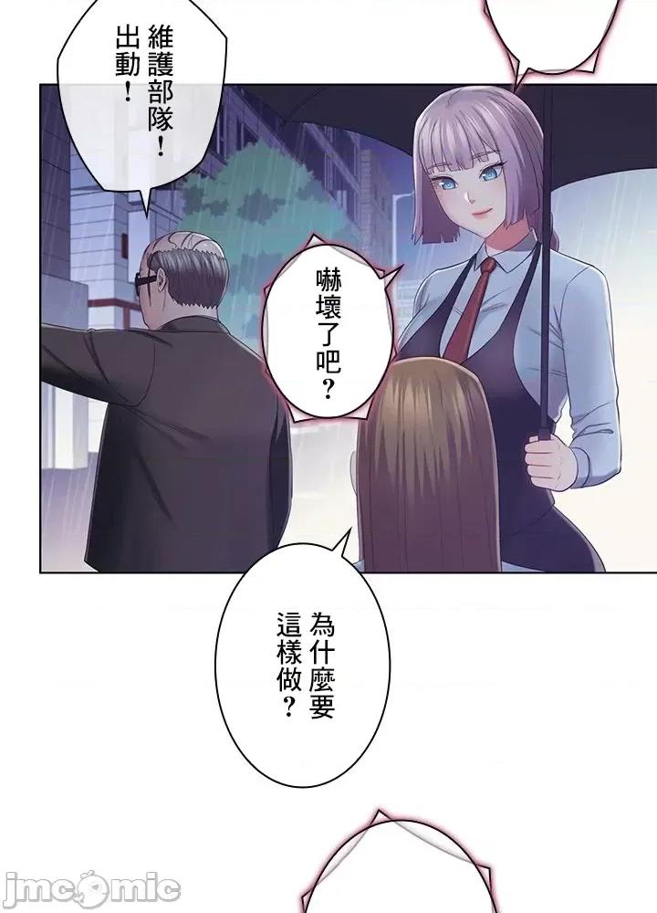 主人，要不要勃起一下呢 主人要不要来勃起一下呢 34 第70页
