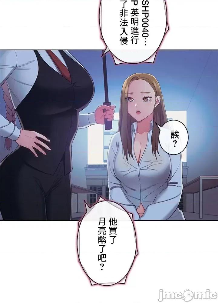 主人，要不要勃起一下呢 主人要不要来勃起一下呢 34 第71页