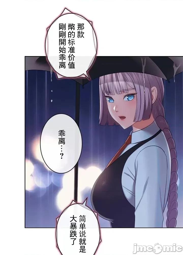 主人，要不要勃起一下呢 主人要不要来勃起一下呢 34 第72页