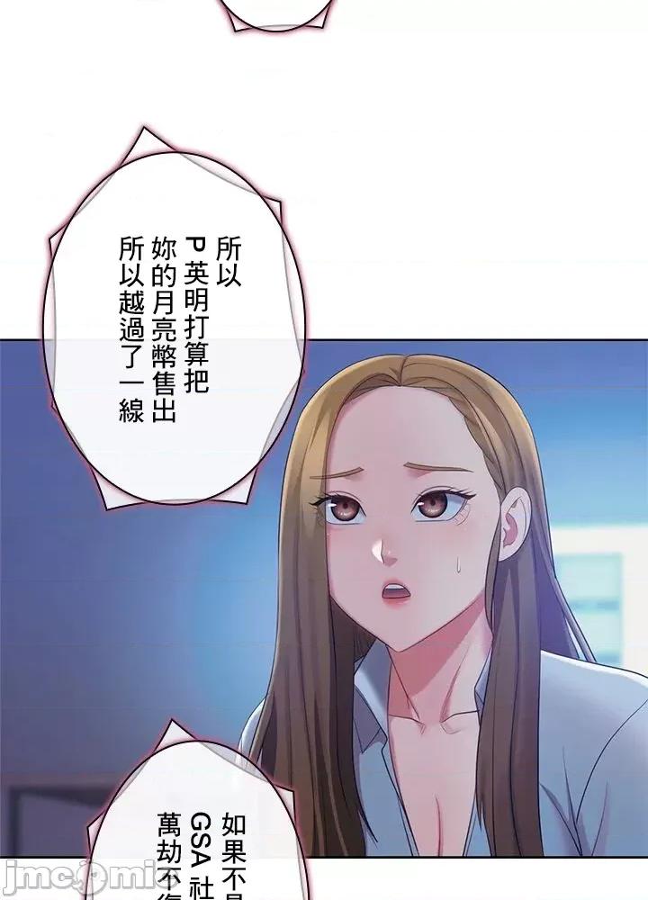 主人，要不要勃起一下呢 主人要不要来勃起一下呢 34 第73页