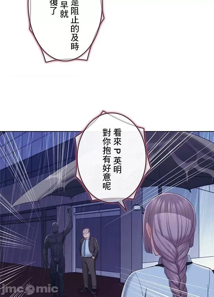 主人，要不要勃起一下呢 主人要不要来勃起一下呢 34 第74页