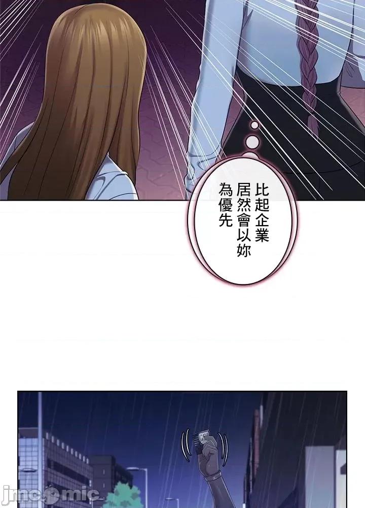 主人，要不要勃起一下呢 主人要不要来勃起一下呢 34 第75页