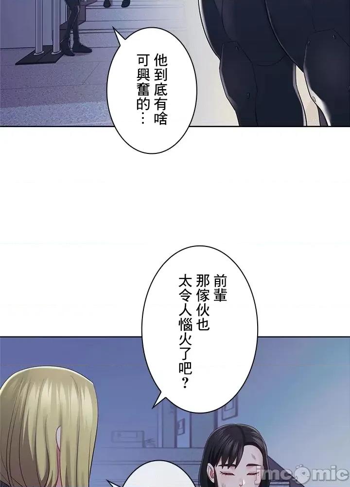 主人，要不要勃起一下呢 主人要不要来勃起一下呢 34 第77页