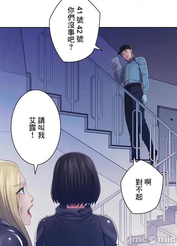 主人，要不要勃起一下呢 主人要不要来勃起一下呢 34 第84页