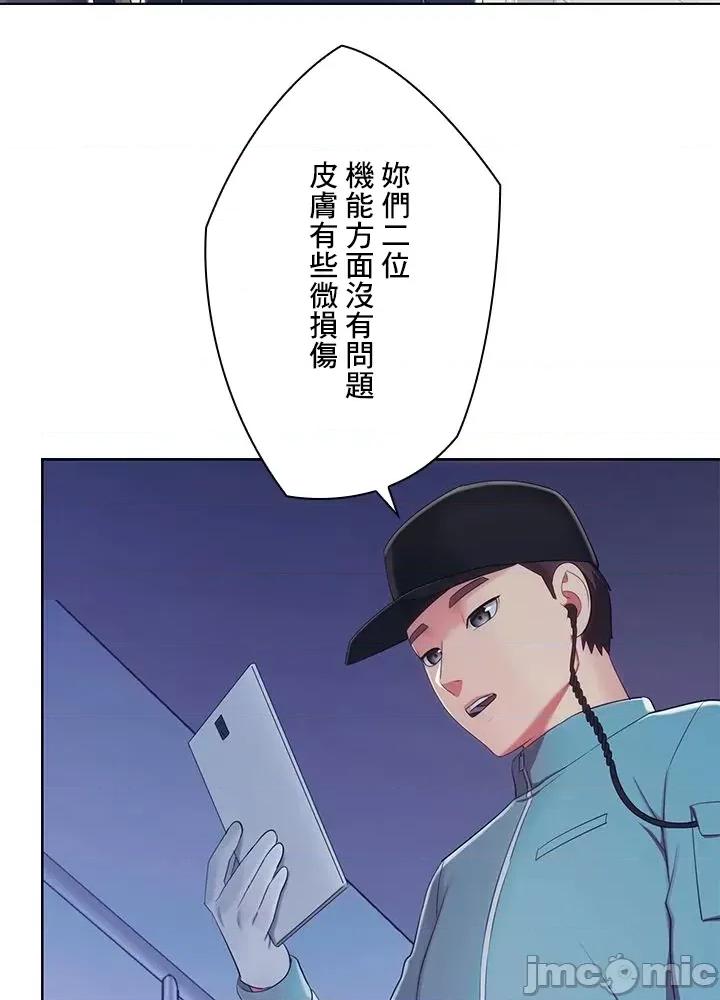 主人，要不要勃起一下呢 主人要不要来勃起一下呢 34 第85页