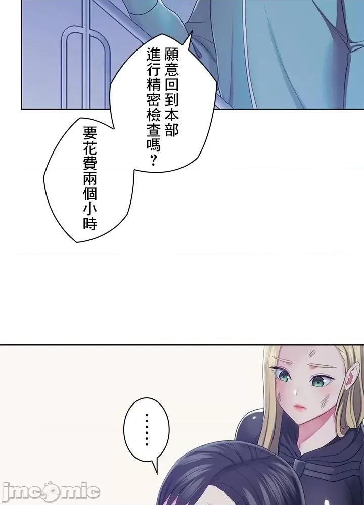 主人，要不要勃起一下呢 主人要不要来勃起一下呢 34 第86页