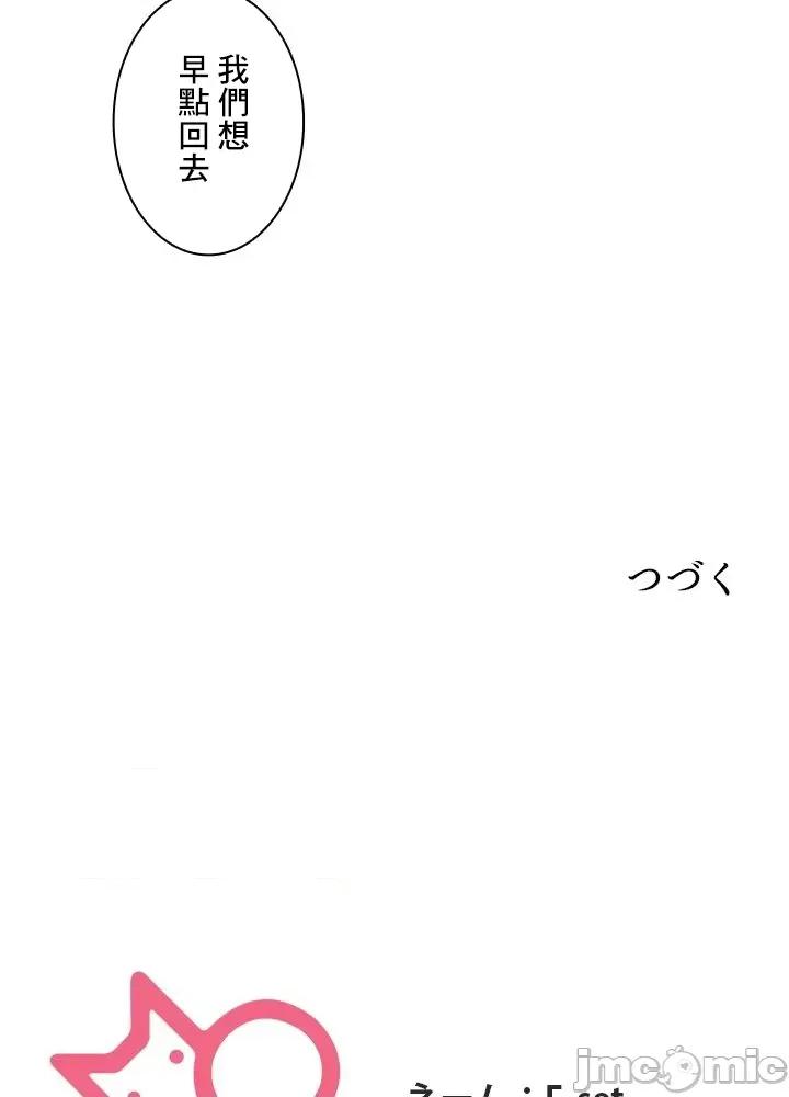 主人，要不要勃起一下呢 主人要不要来勃起一下呢 34 第88页