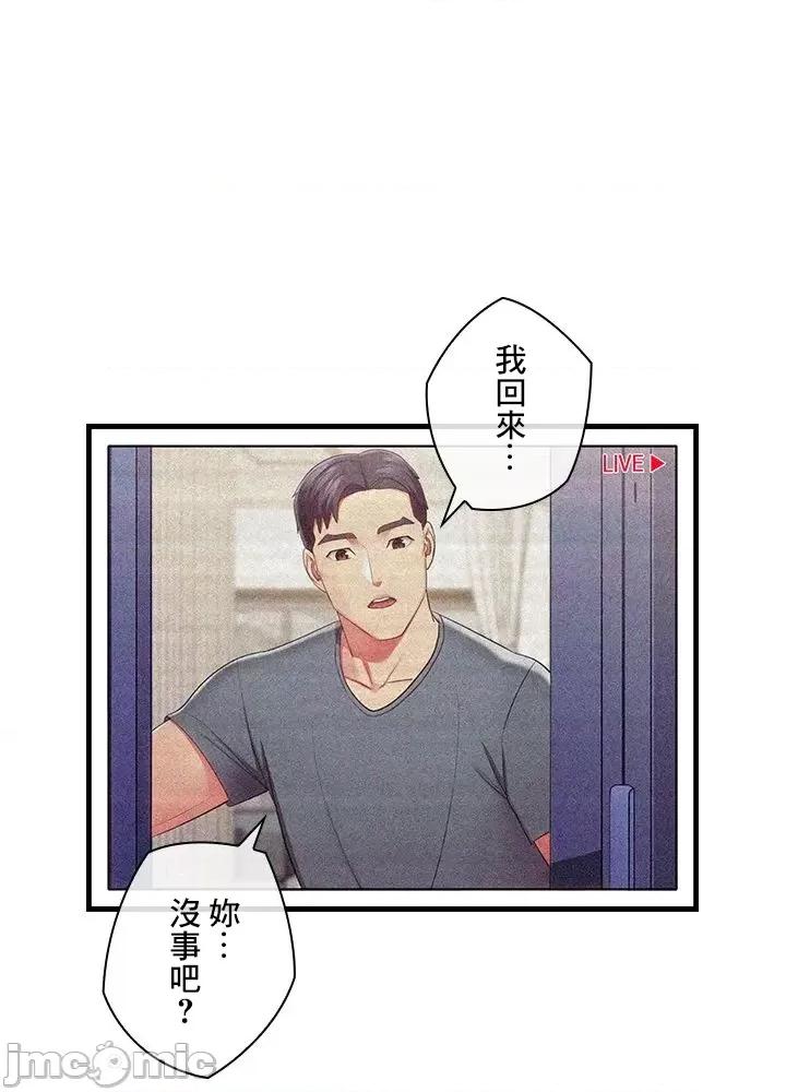 主人，要不要勃起一下呢 主人要不要来勃起一下呢 35 第2页