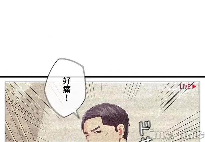 主人，要不要勃起一下呢 主人要不要来勃起一下呢 35 第3页