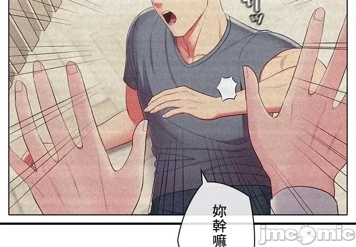 主人，要不要勃起一下呢 主人要不要来勃起一下呢 35 第4页