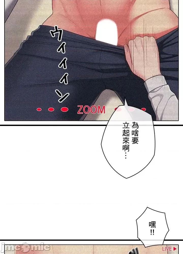 主人，要不要勃起一下呢 主人要不要来勃起一下呢 35 第6页