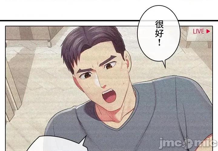 主人，要不要勃起一下呢 主人要不要来勃起一下呢 35 第8页