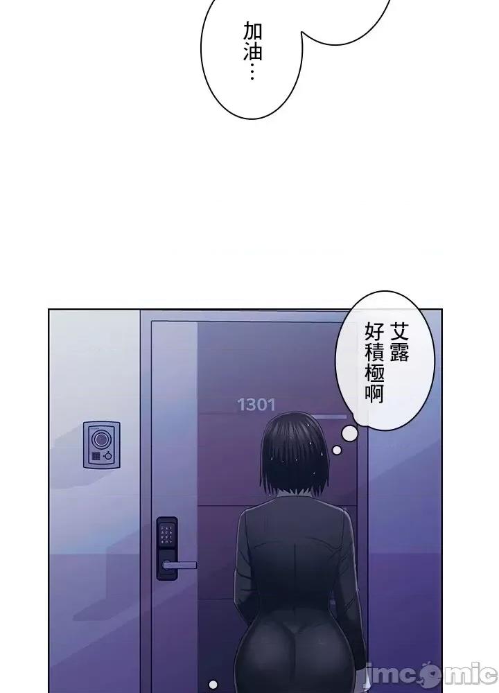 主人，要不要勃起一下呢 主人要不要来勃起一下呢 35 第12页