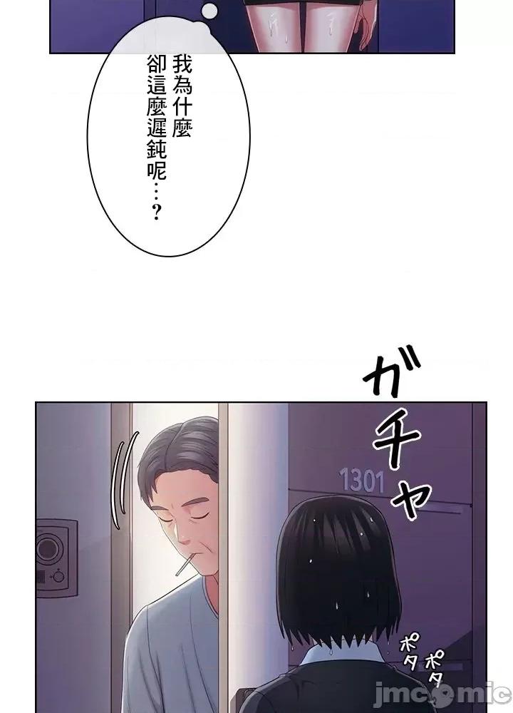 主人，要不要勃起一下呢 主人要不要来勃起一下呢 35 第13页