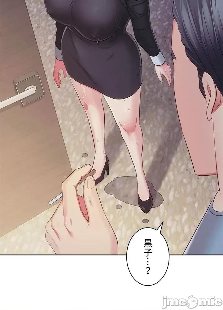主人，要不要勃起一下呢 主人要不要来勃起一下呢 35 第15页