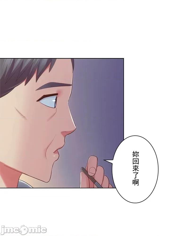 主人，要不要勃起一下呢 主人要不要来勃起一下呢 35 第16页