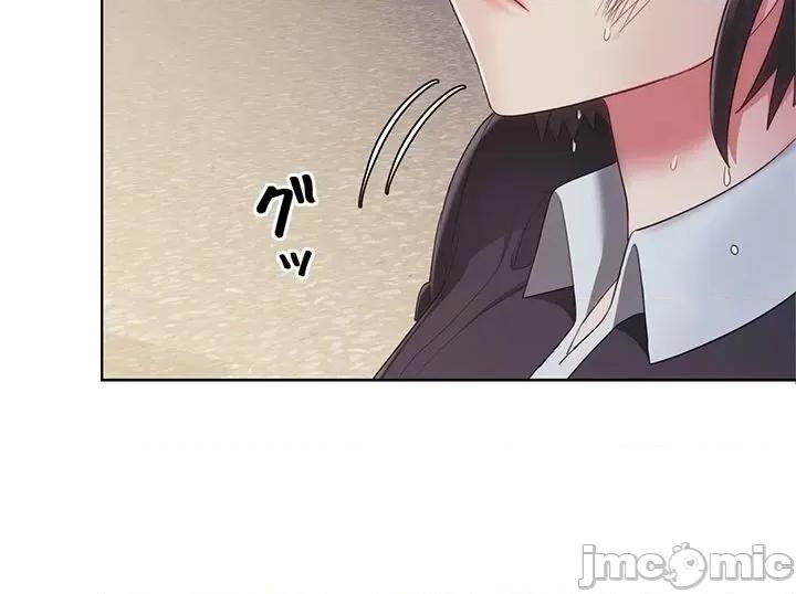 主人，要不要勃起一下呢 主人要不要来勃起一下呢 35 第18页