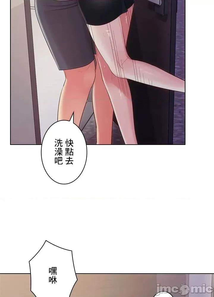 主人，要不要勃起一下呢 主人要不要来勃起一下呢 35 第21页