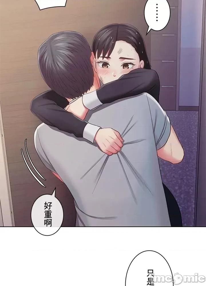 主人，要不要勃起一下呢 主人要不要来勃起一下呢 35 第22页